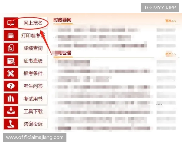 星空在线注册平台：注册流程详尽指南让你轻松完成账号创建