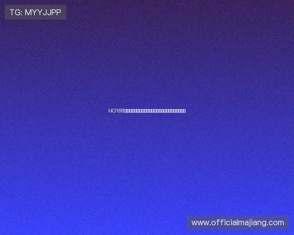 HO168娱乐网关注娱乐行业发展趋势，分析明星作品与市场动态