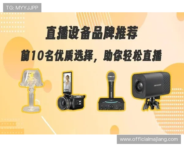 ds视讯平台的优势与特色分析,助你轻松找到最优质的游戏直播资源 ds视讯平台的优势与特色分析,助你轻松找到最优质的游戏直播资源