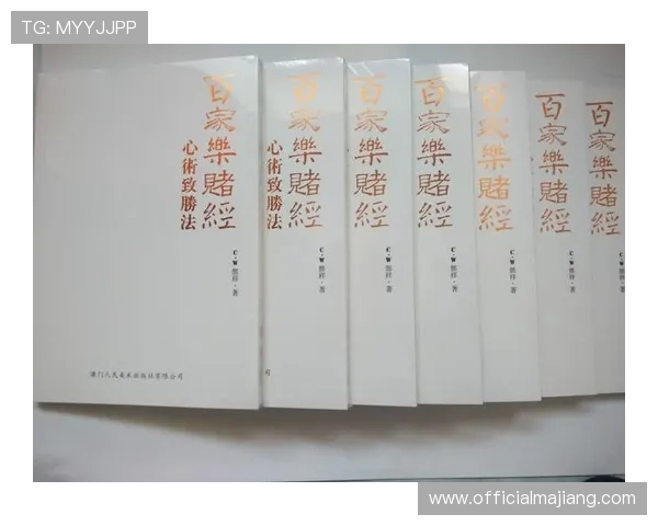 掌握百家乐必胜玩法的五大核心策略提升你的赢钱几率 掌握百家乐必胜玩法的五大核心策略提升你的赢钱几率