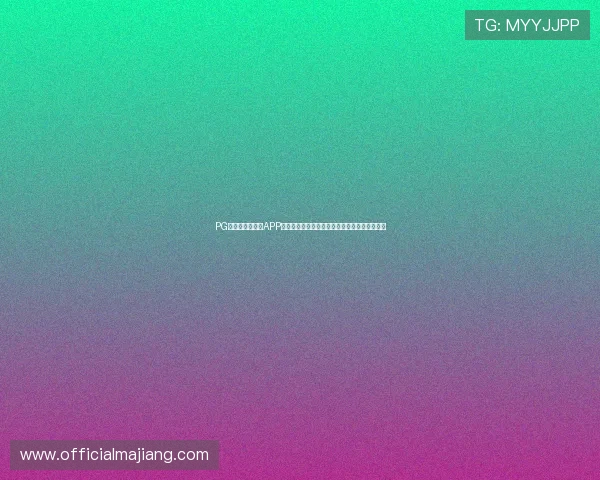 PG皇上吉祥体验服APP开启测试阶段,玩家可提前感受皇宫盛世的魅力 PG皇上吉祥体验服APP开启测试阶段,玩家可提前感受皇宫盛世的魅力